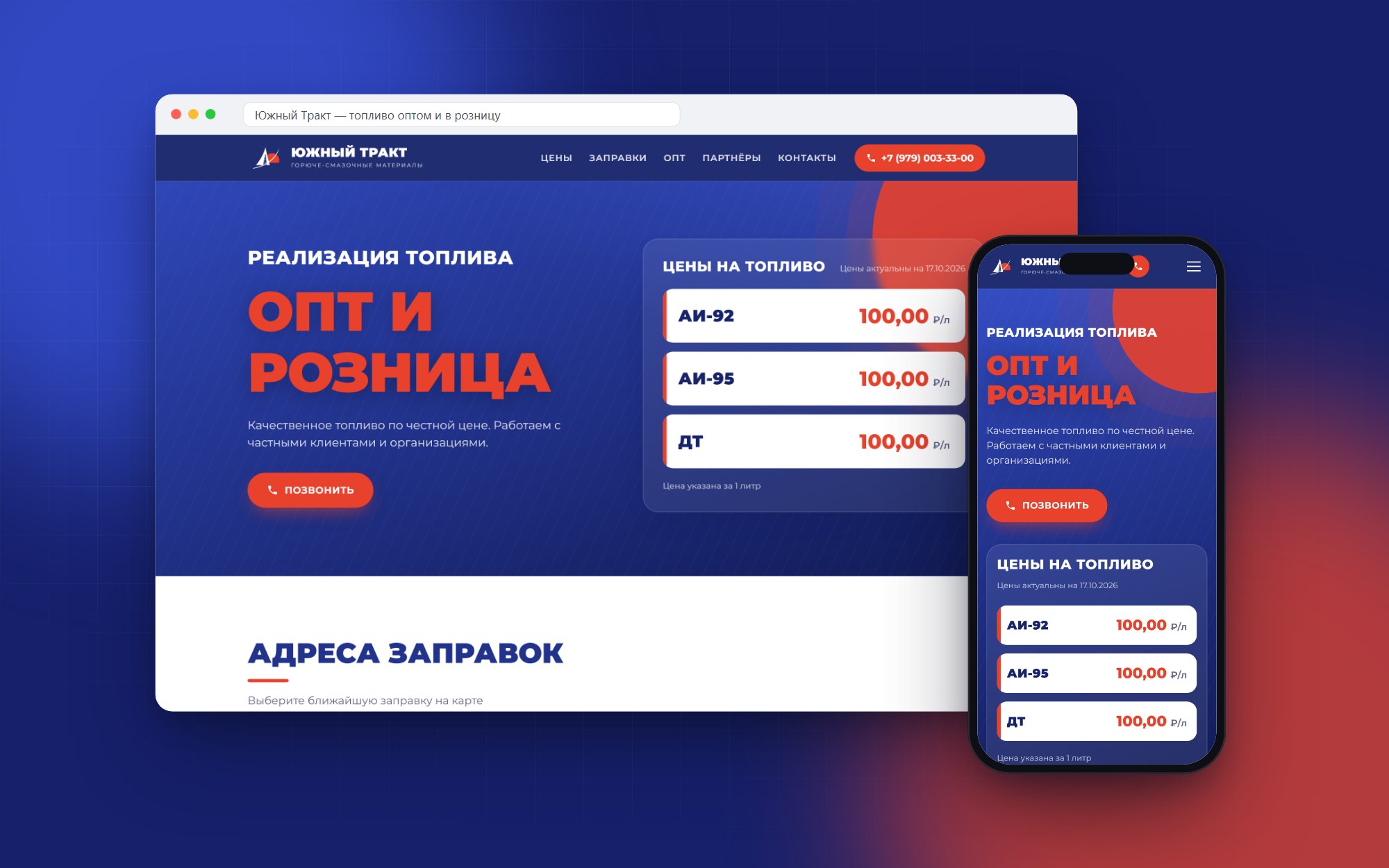 Южный Тракт